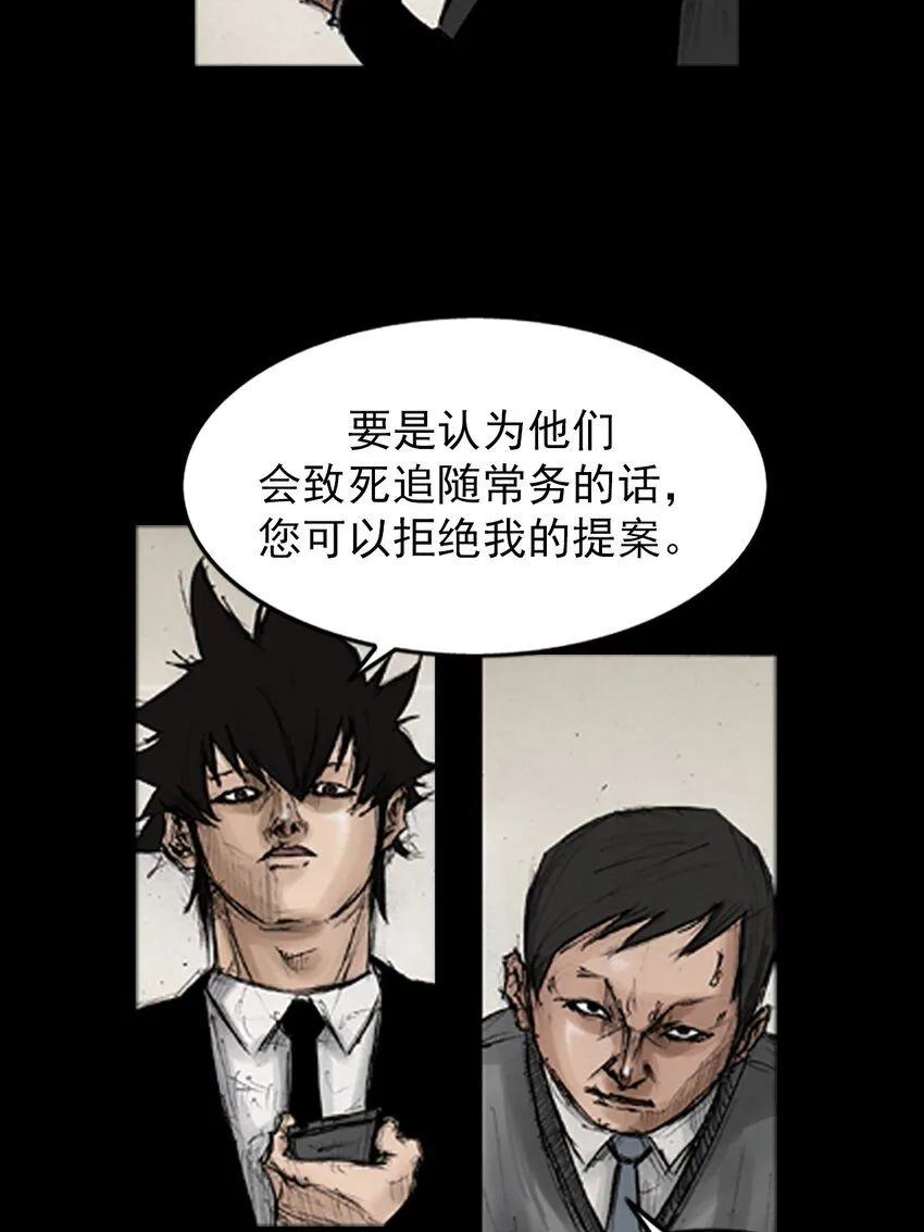 胜券在握歌曲漫画,第132话下2图