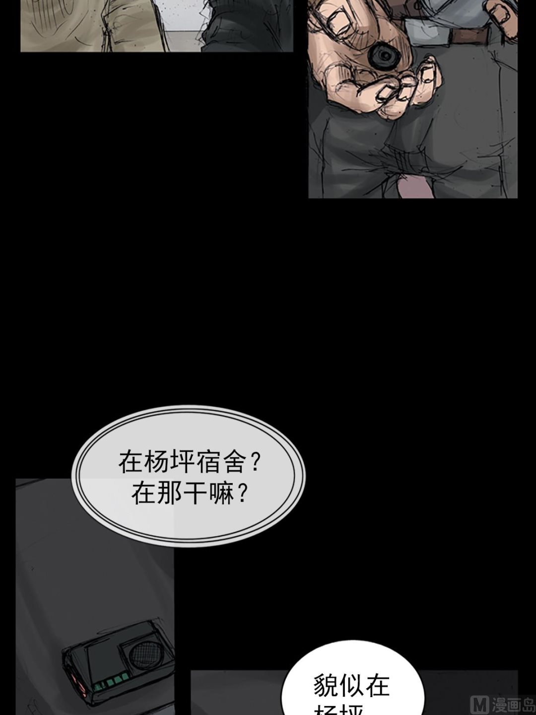 胜券在握八上数学答案人教版漫画,第107话上2图