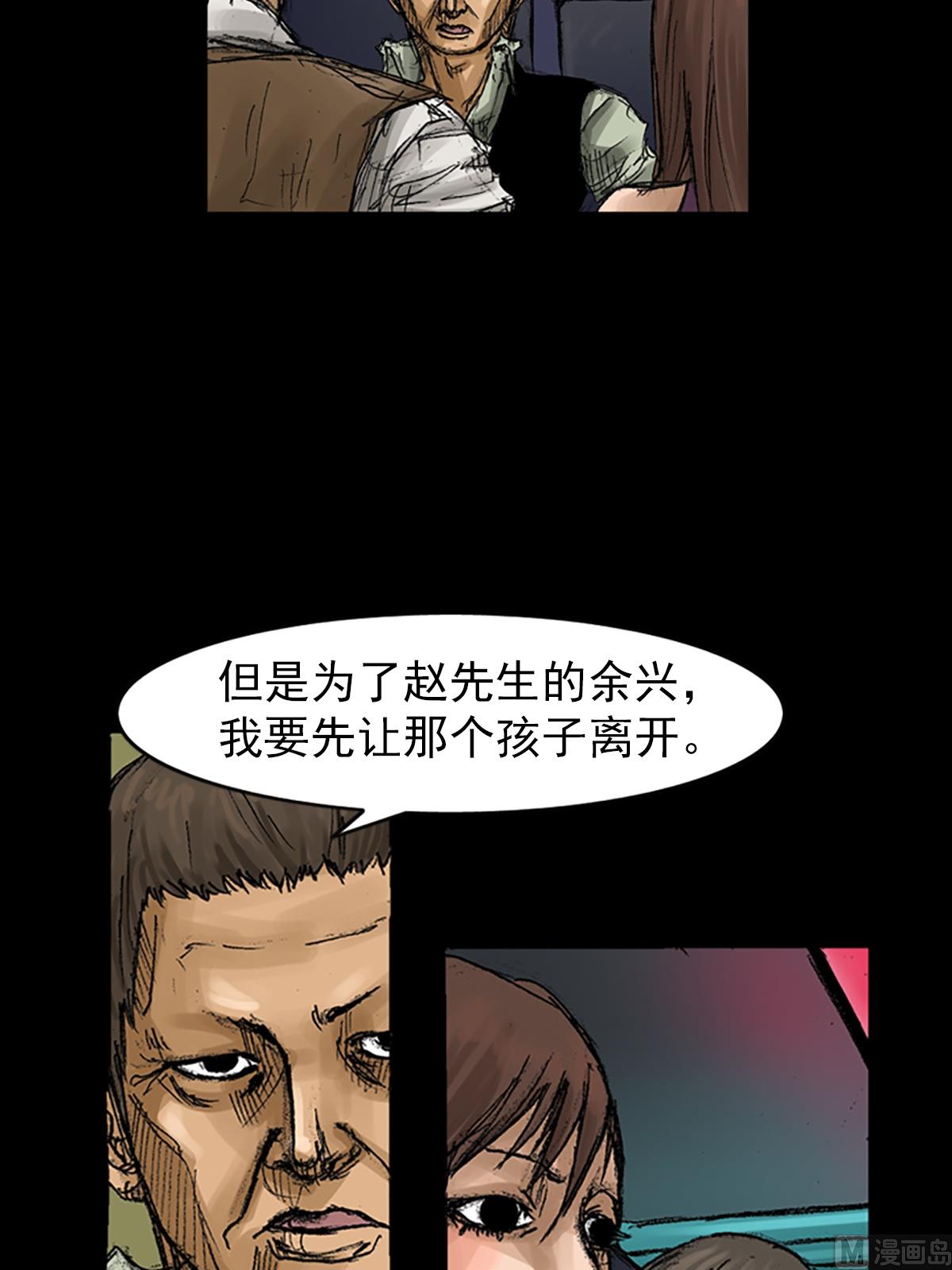 胜券在握歌曲漫画,第58话下2图