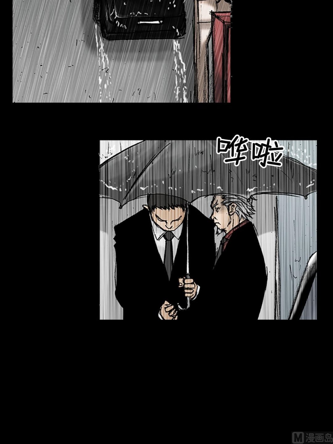 胜券在握歌曲漫画,第19话下2图