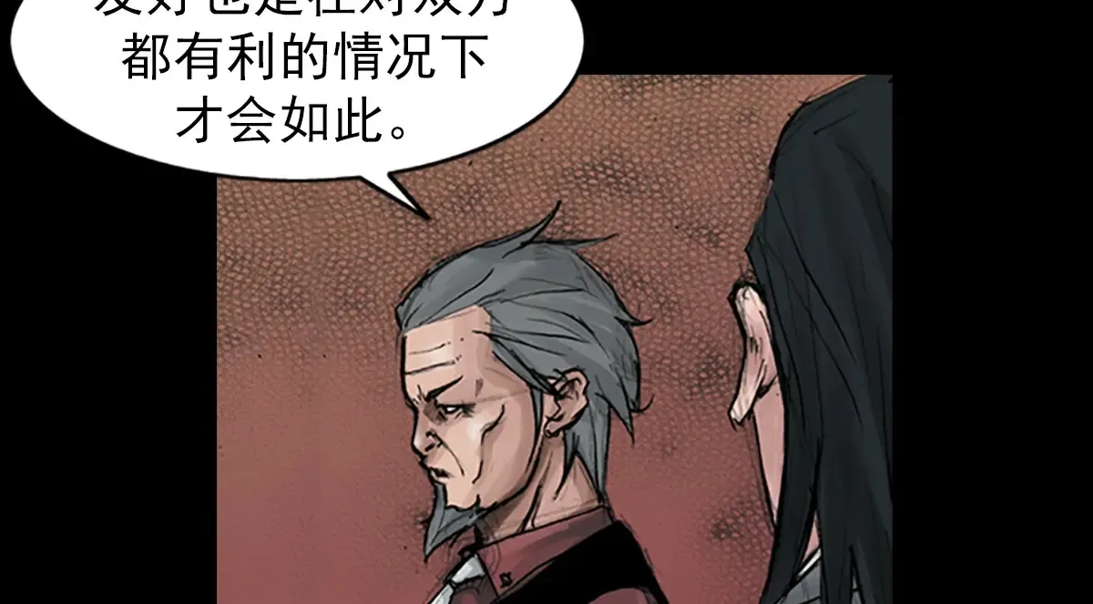 胜券在握歌曲漫画,第175话 上2图