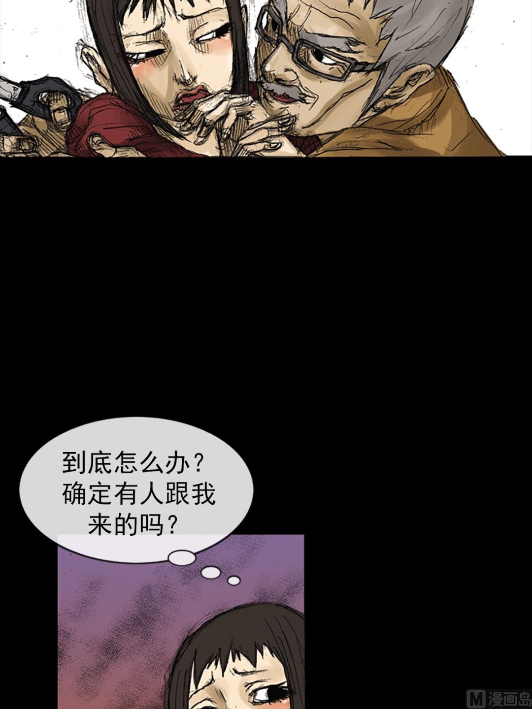 胜券在握歌曲漫画,第71话上2图
