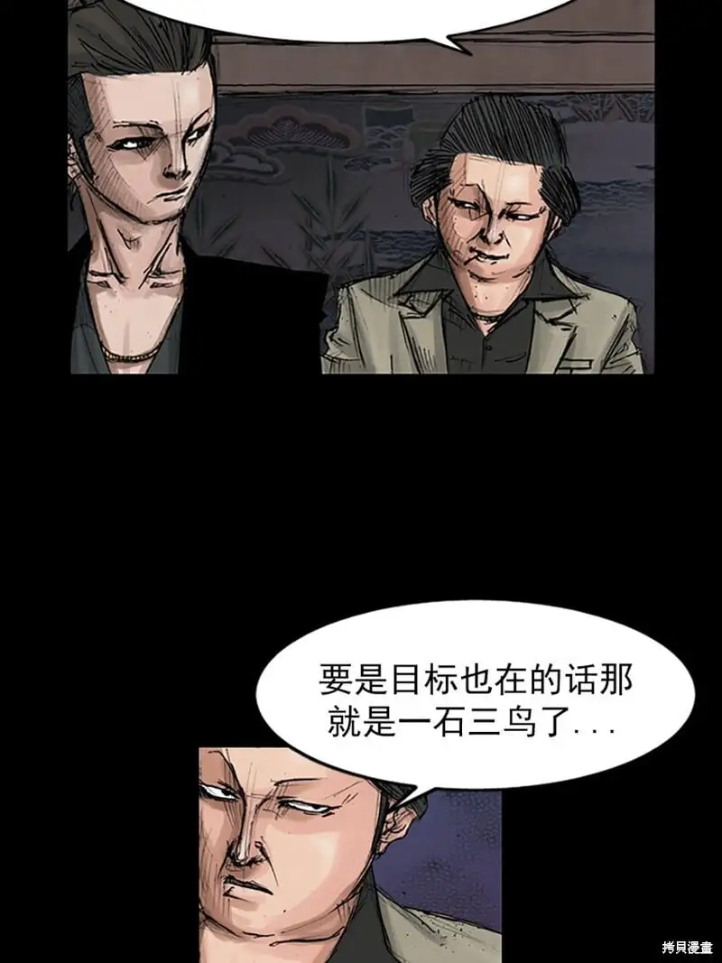 胜券在握歌曲漫画,第152话上1图