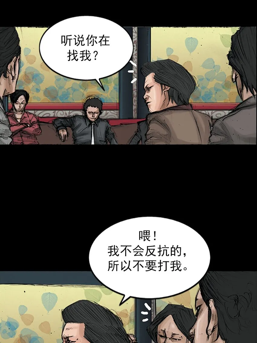 胜券在握歌曲漫画,第124话下1图