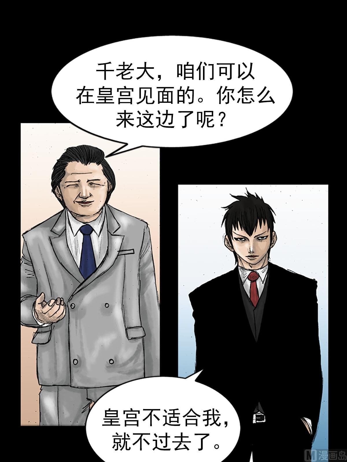 胜券在握歌曲漫画,第15话下1图
