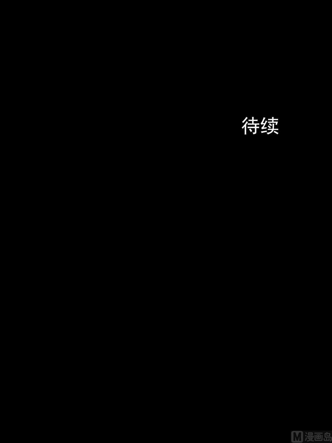 胜券在握歌曲漫画,第13话下2图