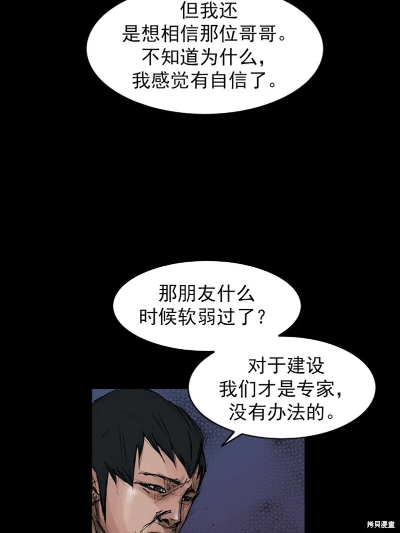 胜券在握歌曲漫画,第153话下2图