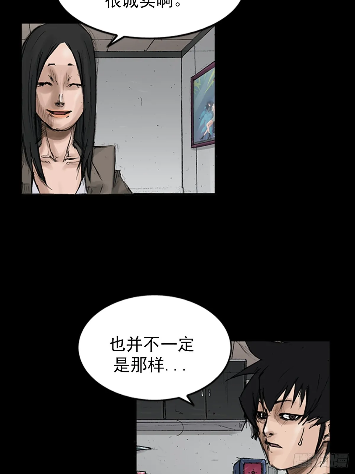 胜券在握歌曲漫画,第118话上2图