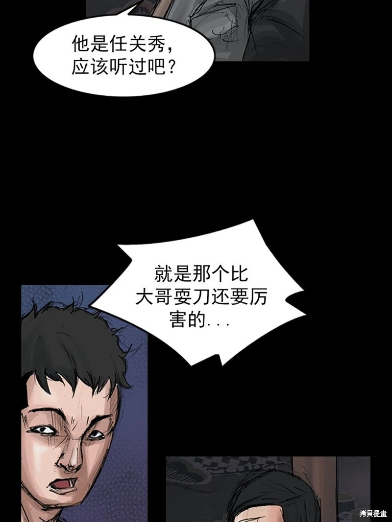 胜券在握歌曲漫画,第152话上2图
