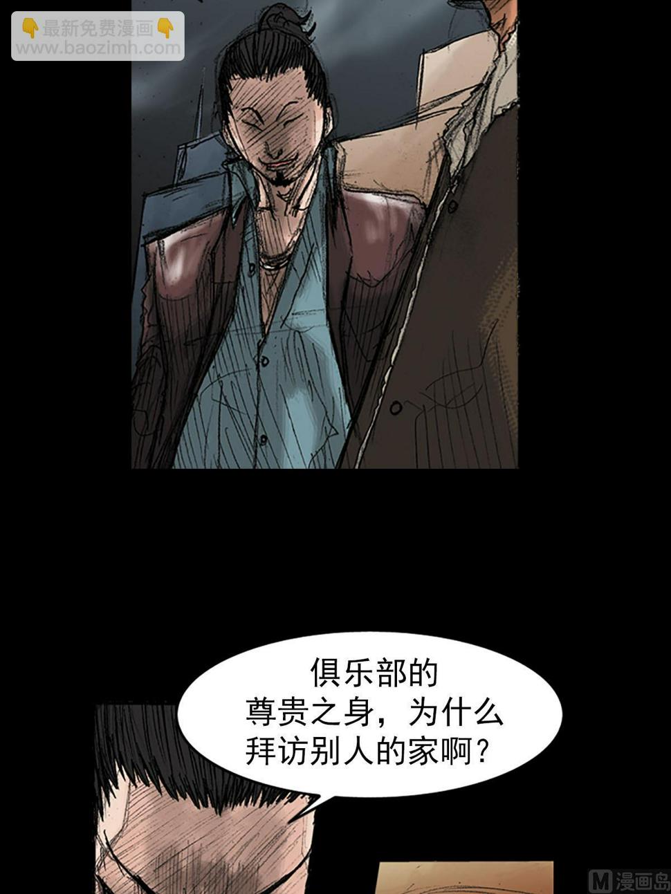 胜券在握歌曲漫画,第37话上1图
