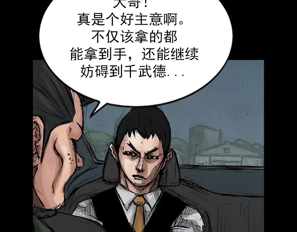 胜券在握八上数学答案人教版漫画,第174话 下1图