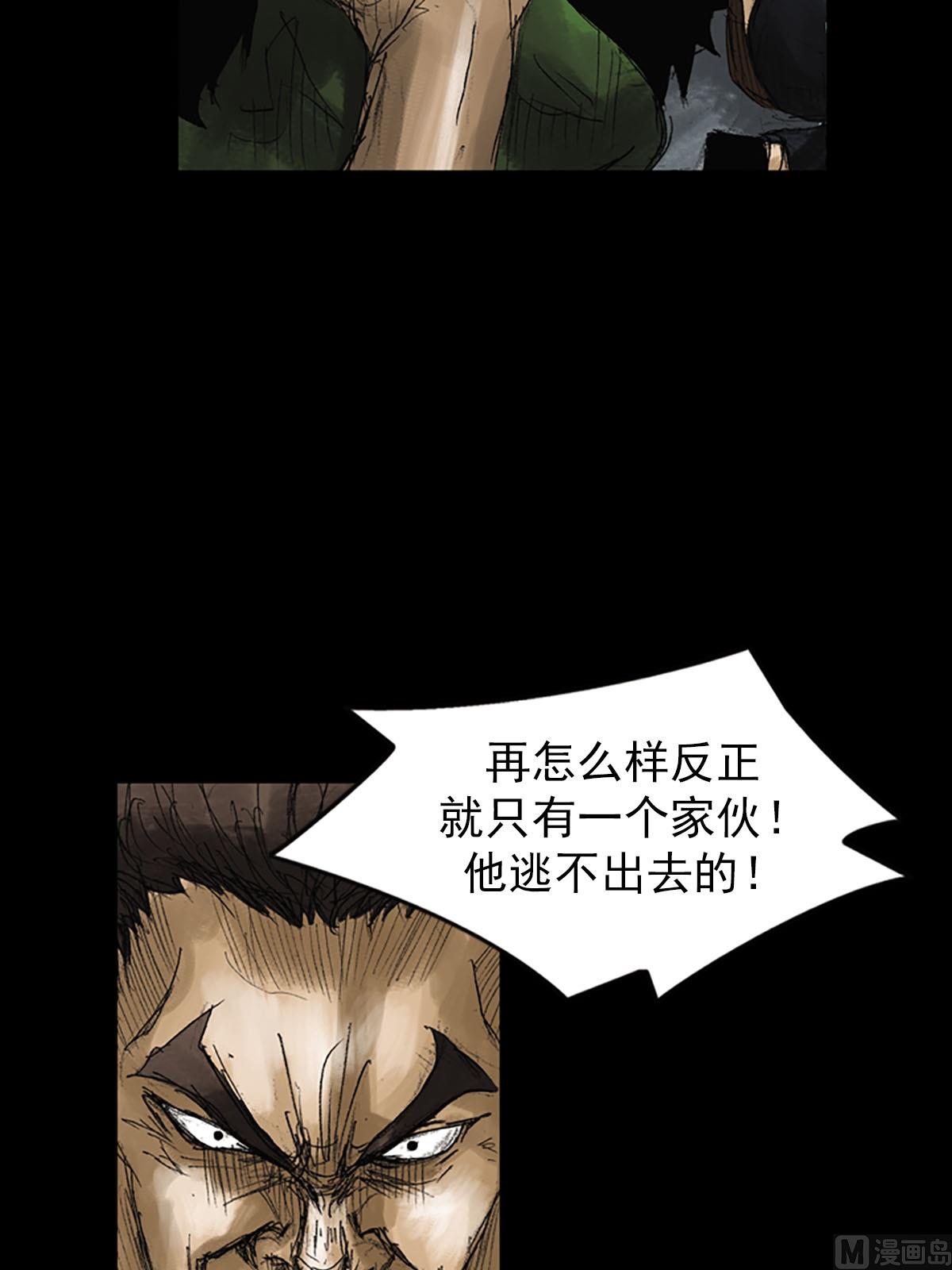 胜券在握歌曲漫画,第51话上2图
