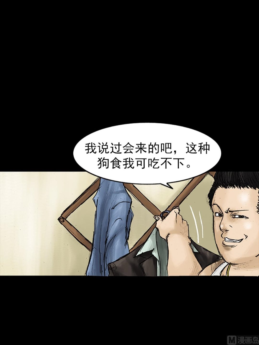 胜券在握歌曲漫画,第25话下2图
