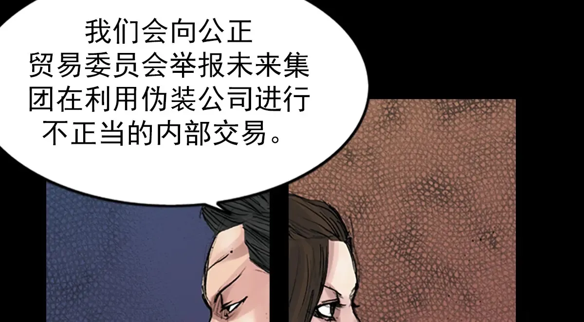 胜券在握歌曲漫画,第170话 上2图