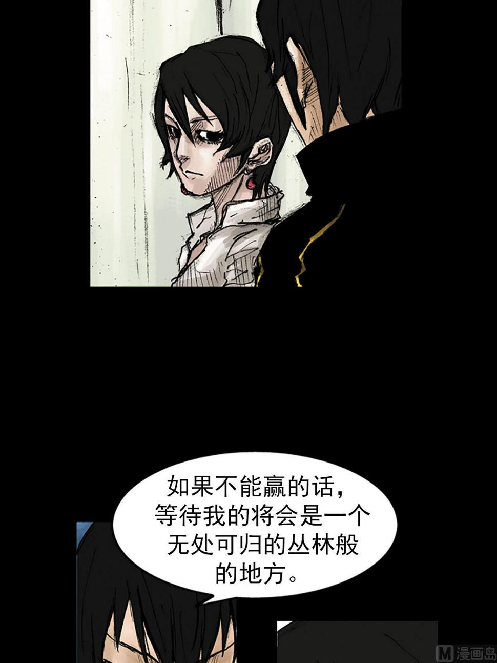 胜券在握歌曲漫画,第41话上1图