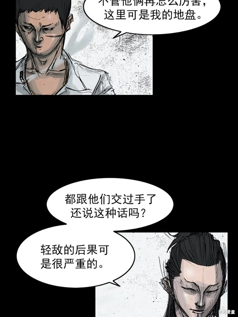 胜券在握歌曲漫画,第159话下2图