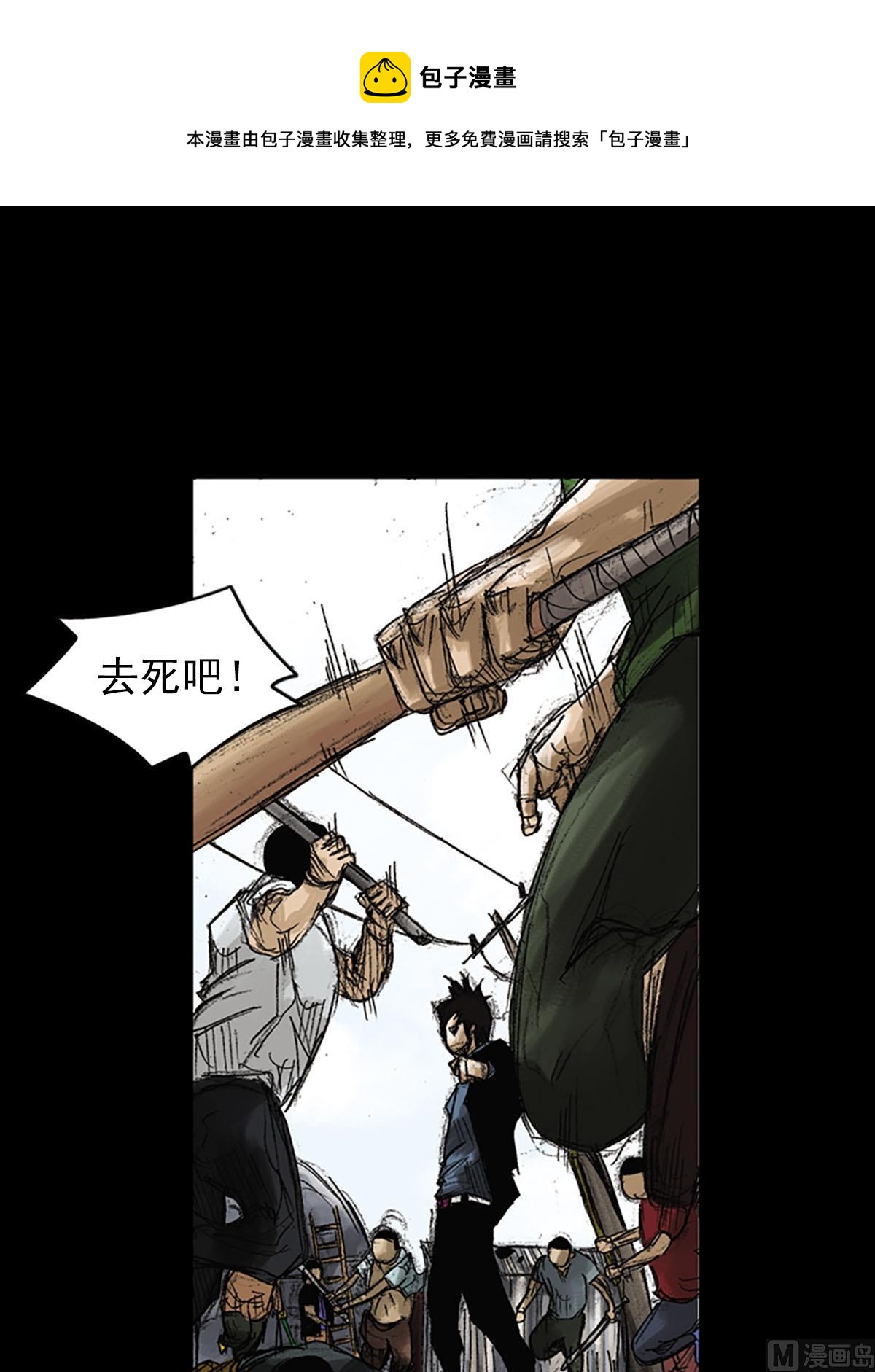胜券在握歌曲漫画,第51话上1图