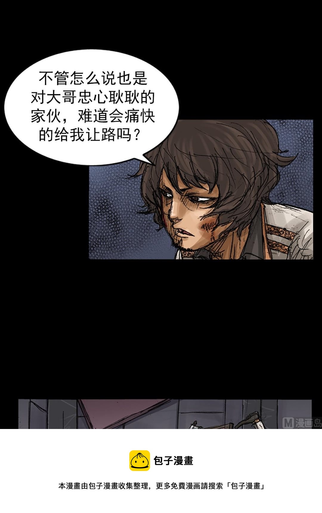 胜券在握歌曲漫画,第62话上1图