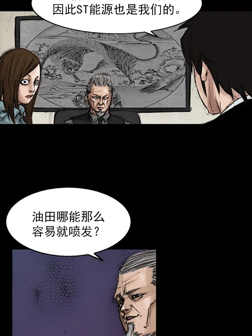 胜券在握歌曲漫画,第134话上2图