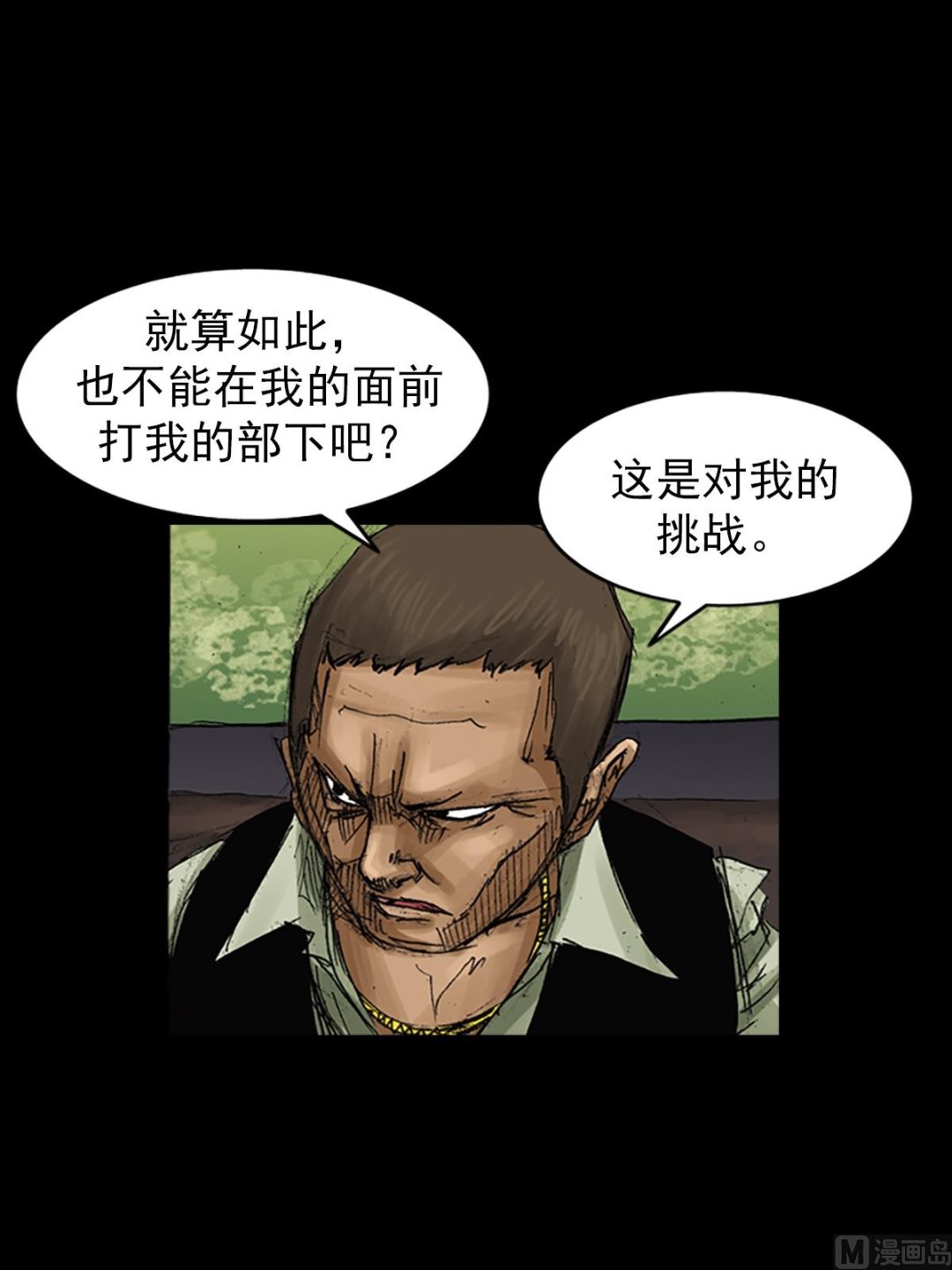 胜券在握歌曲漫画,第62话上2图