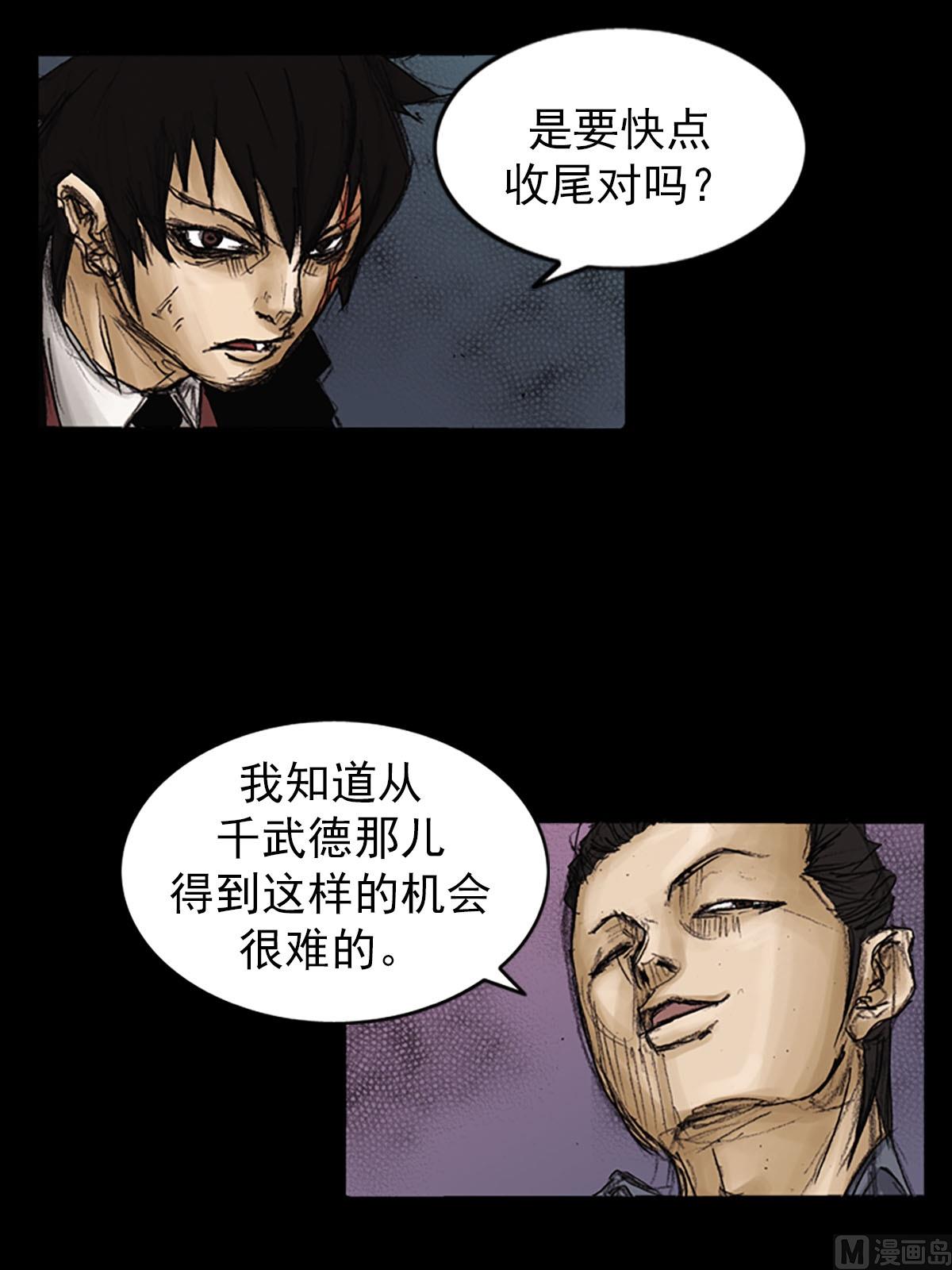 胜券在握歌曲漫画,第92话上1图