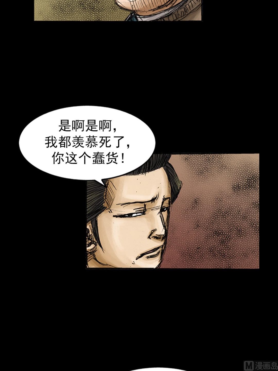 胜券在握歌曲漫画,第81话下2图