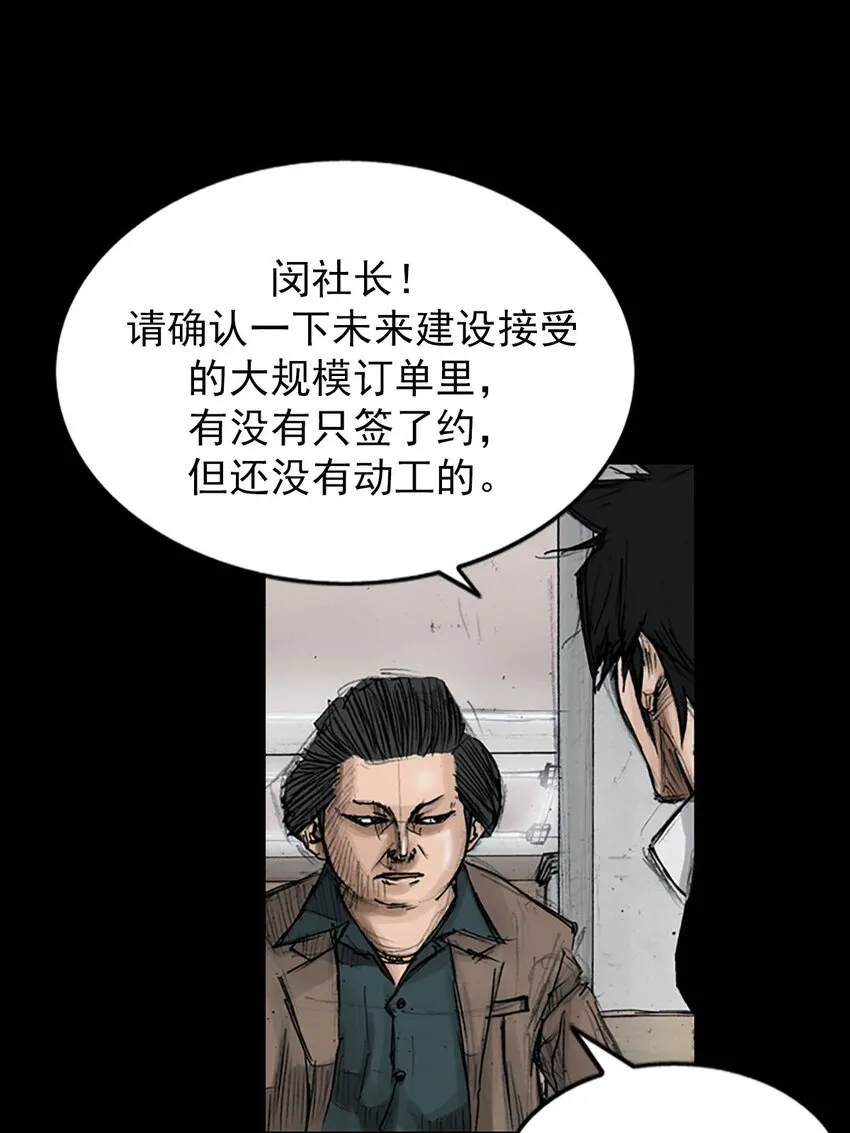 胜券在握歌曲漫画,第121话上2图