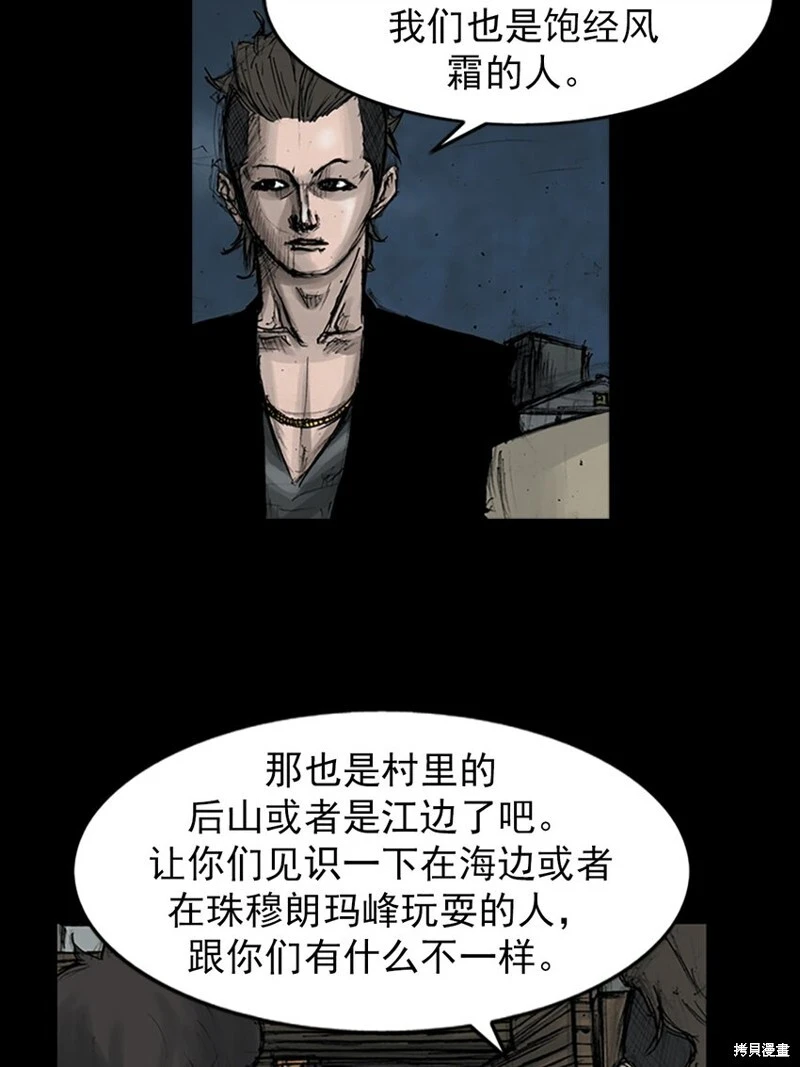 胜券在握歌曲漫画,第151话上2图