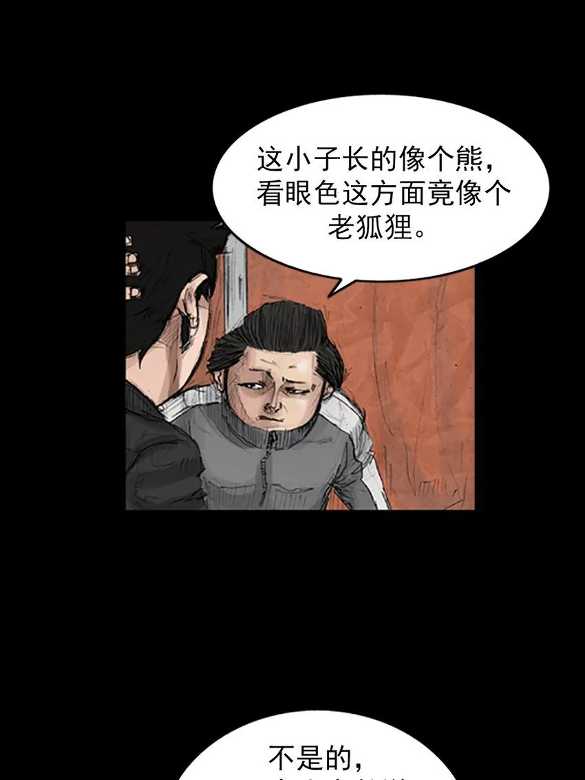 胜券在握歌曲漫画,第135话上1图