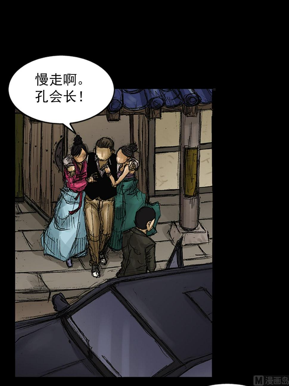 胜券在握歌曲漫画,第62话下2图