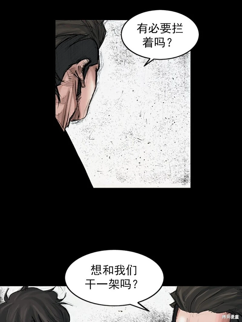胜券在握歌曲漫画,第154话上2图