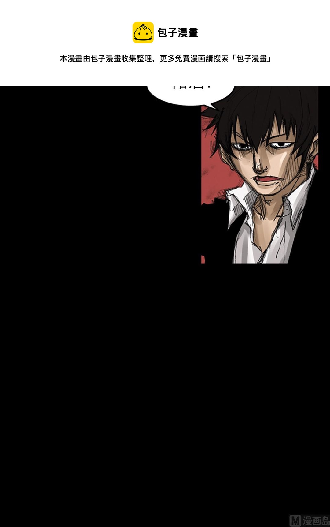 胜券在握八上数学答案人教版漫画,第59话上1图