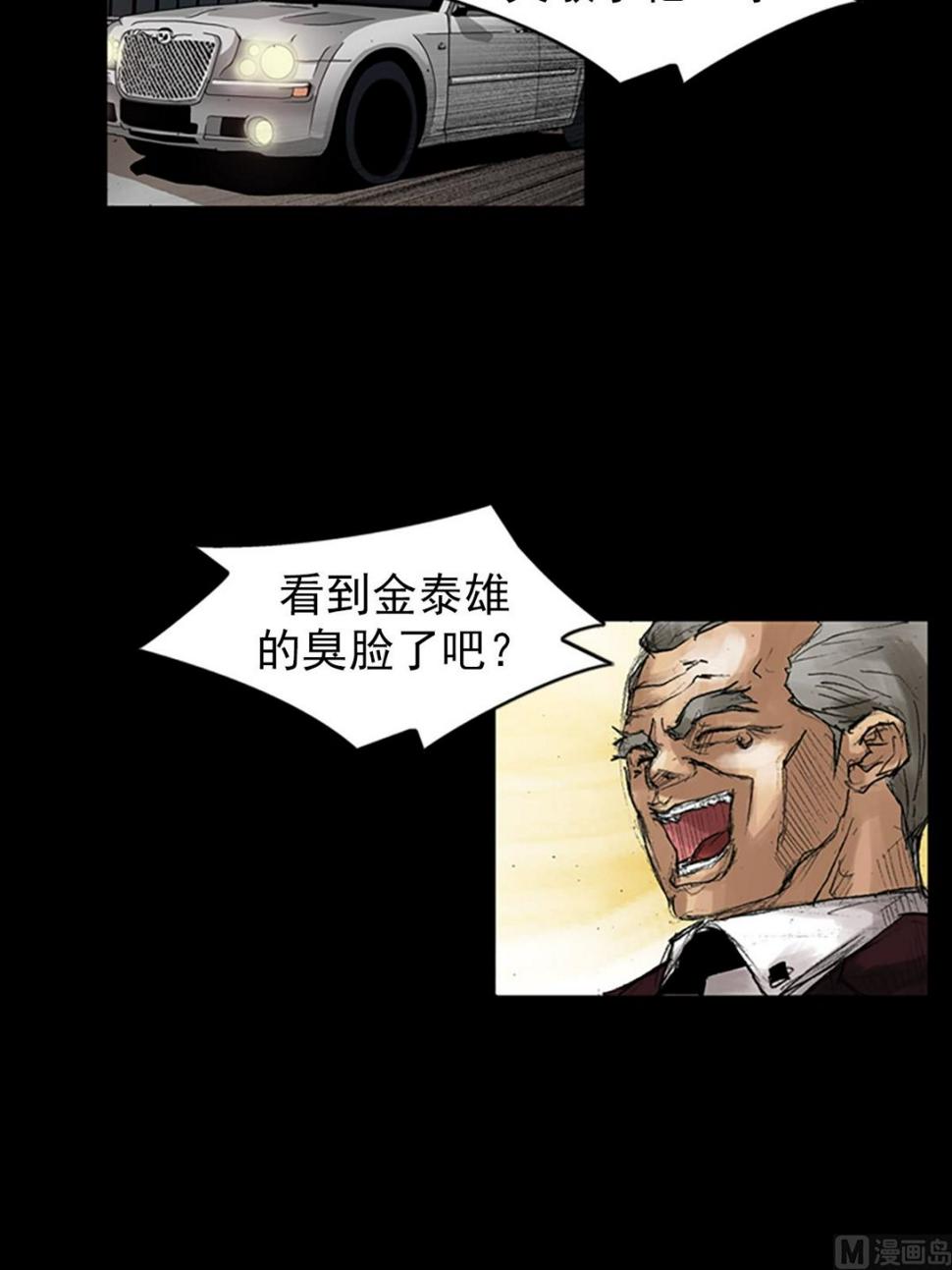 胜券在握歌曲漫画,第47话下2图