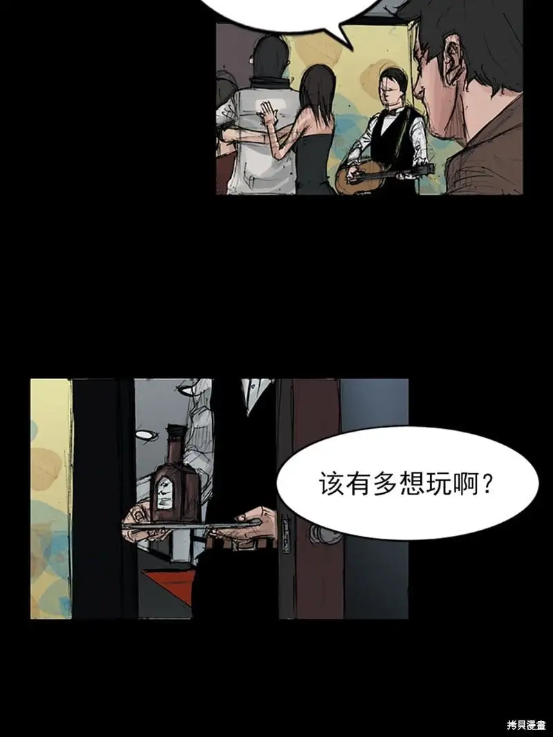 胜券在握歌曲漫画,第148话下1图