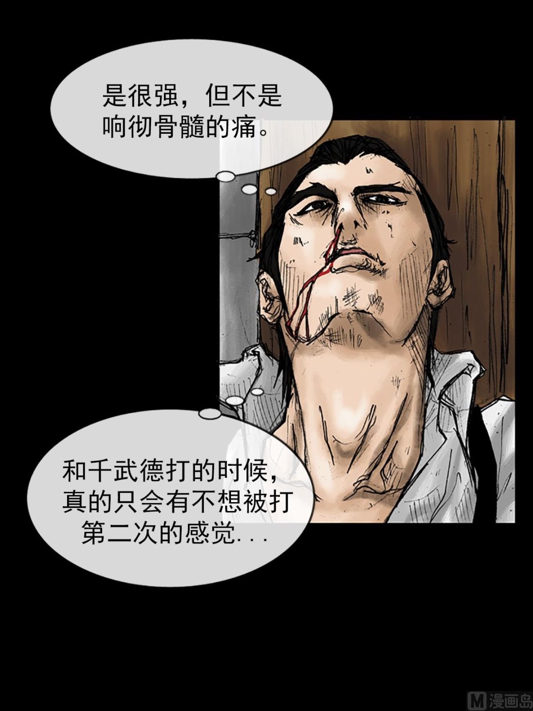 胜券在握歌曲漫画,第23话下2图