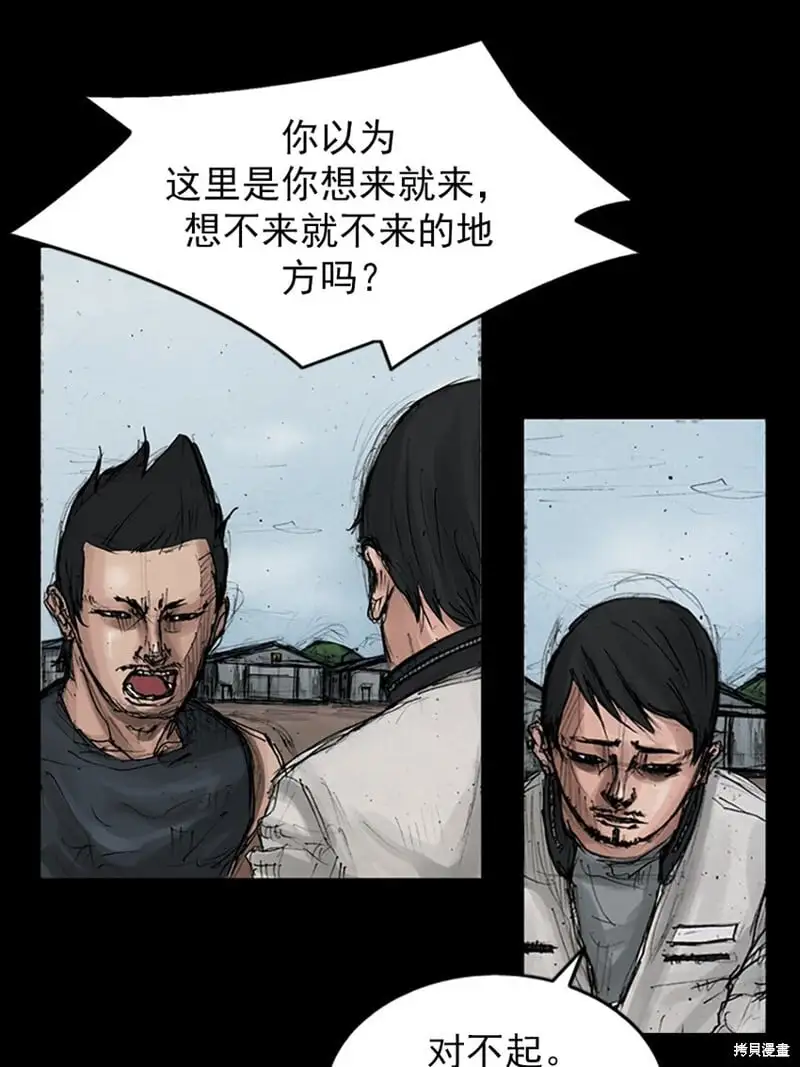 胜券在握歌曲漫画,第149话上2图