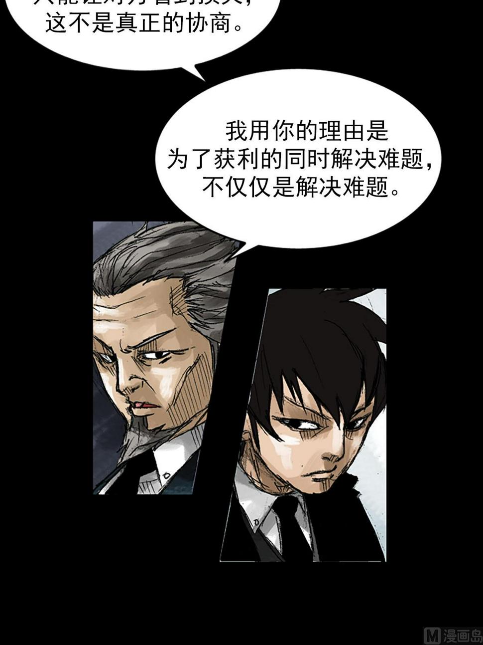 胜券在握歌曲漫画,第53话上2图