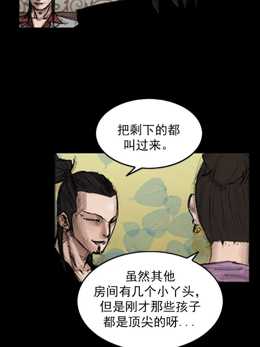 胜券在握歌曲漫画,第138话下2图