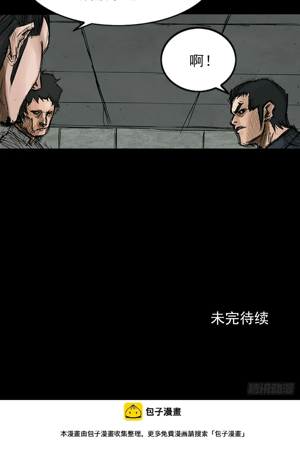 胜券在握歌曲漫画,第116话下2图