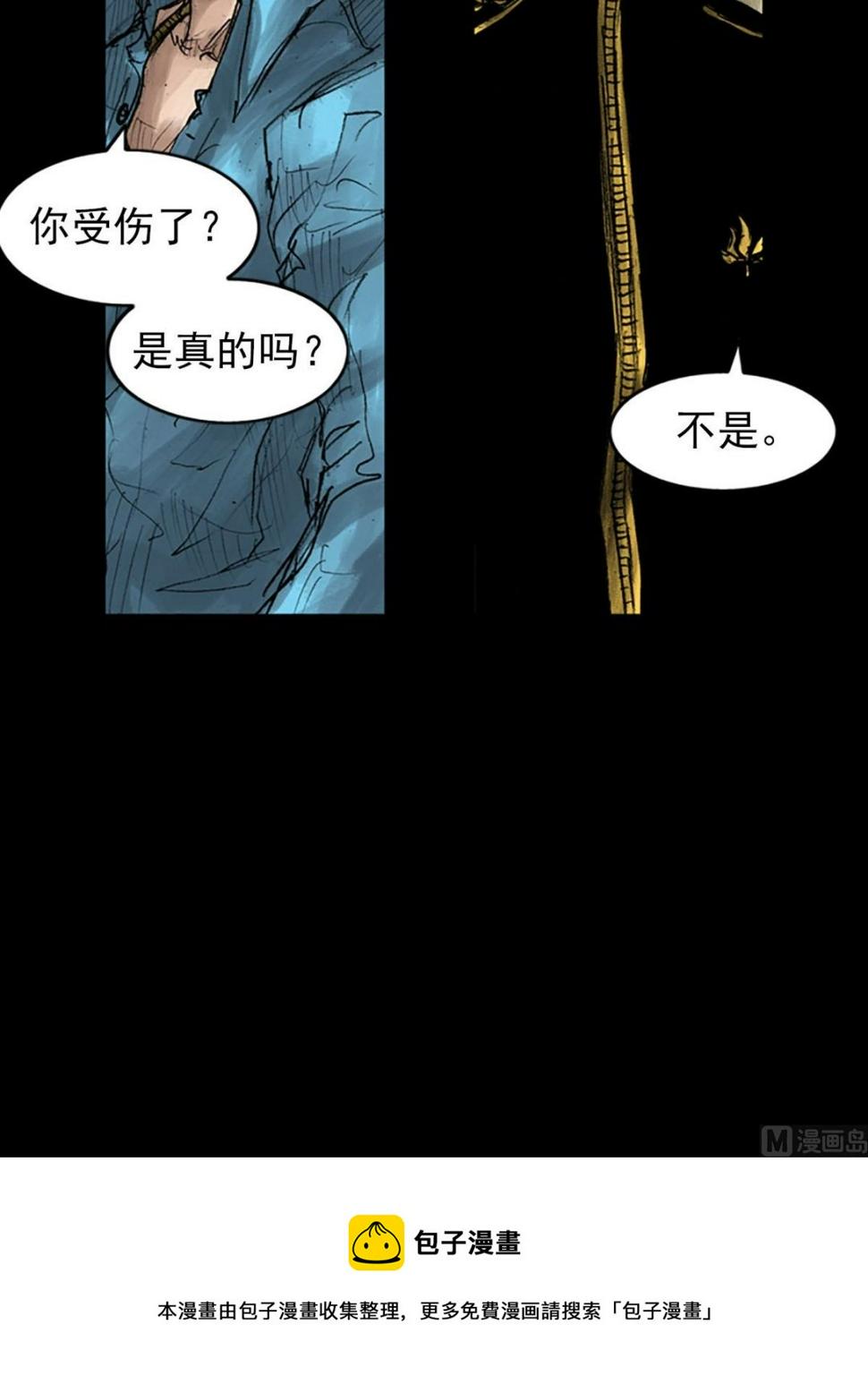 胜券在握歌曲漫画,第42话上1图
