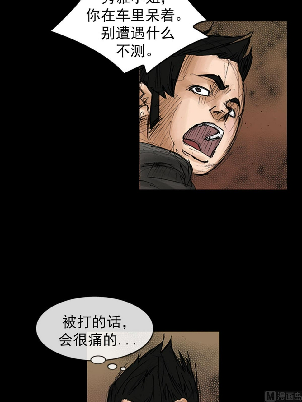 胜券在握歌曲漫画,第96话上1图