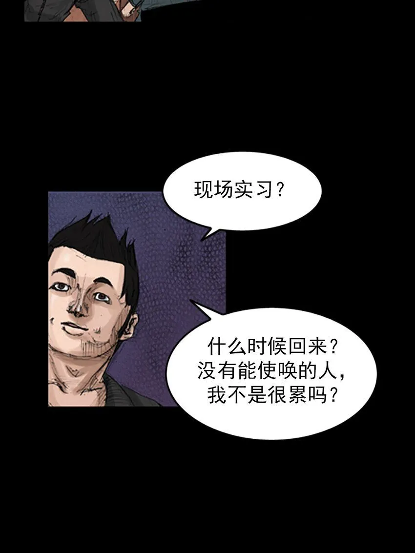 胜券在握歌曲漫画,第135话上2图