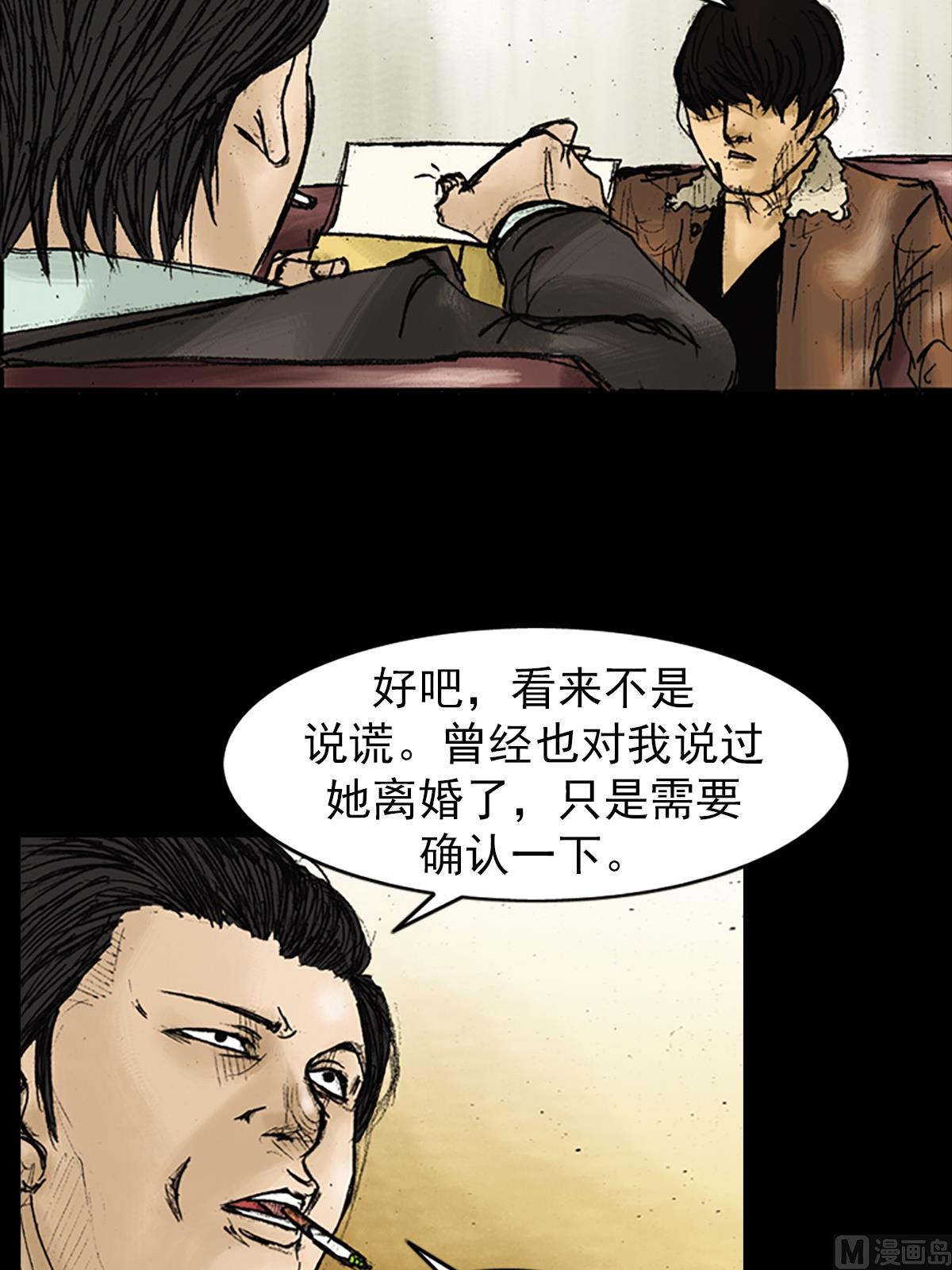 胜券在握歌曲漫画,第26话上1图