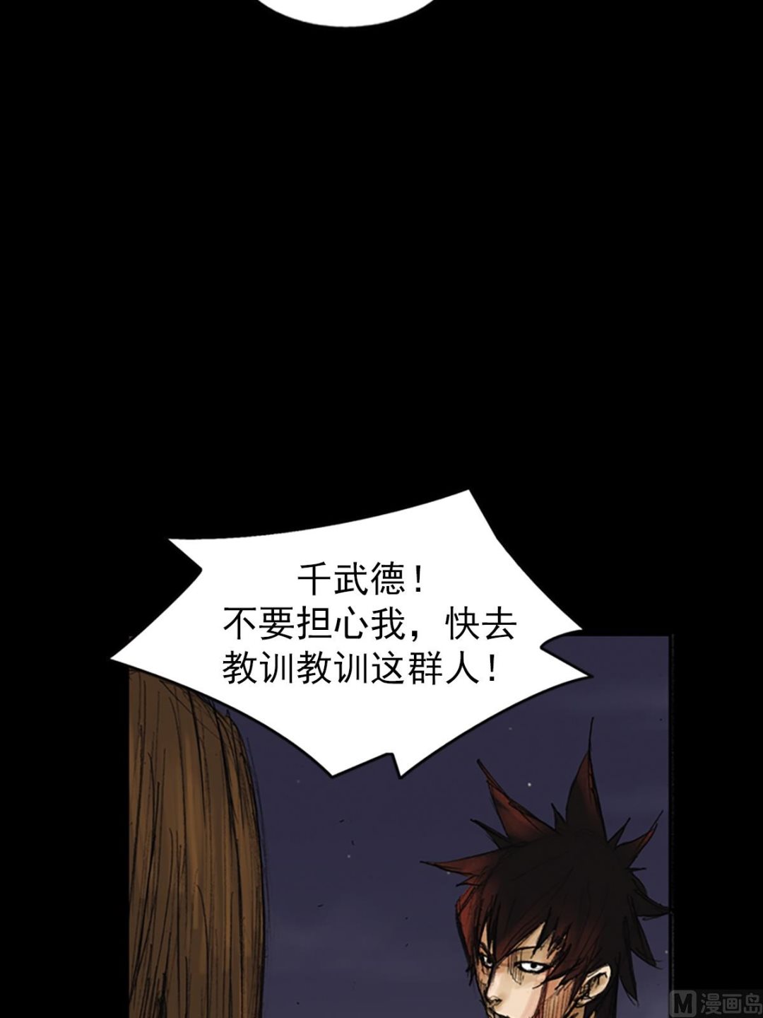 胜券在握歌曲漫画,第76话下1图