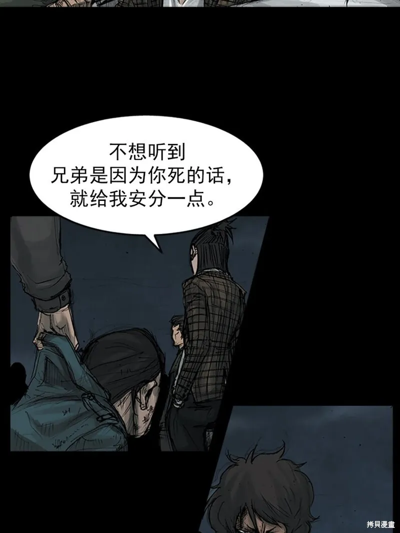 胜券在握歌曲漫画,第161话上2图