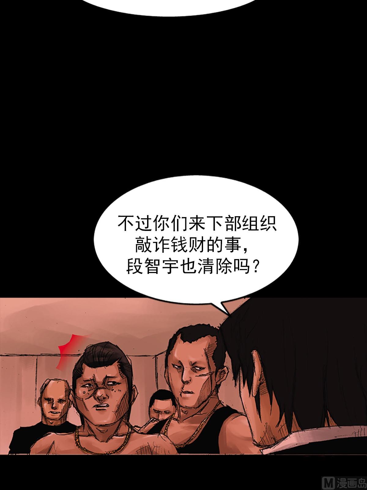 胜券在握歌曲漫画,第55话上2图