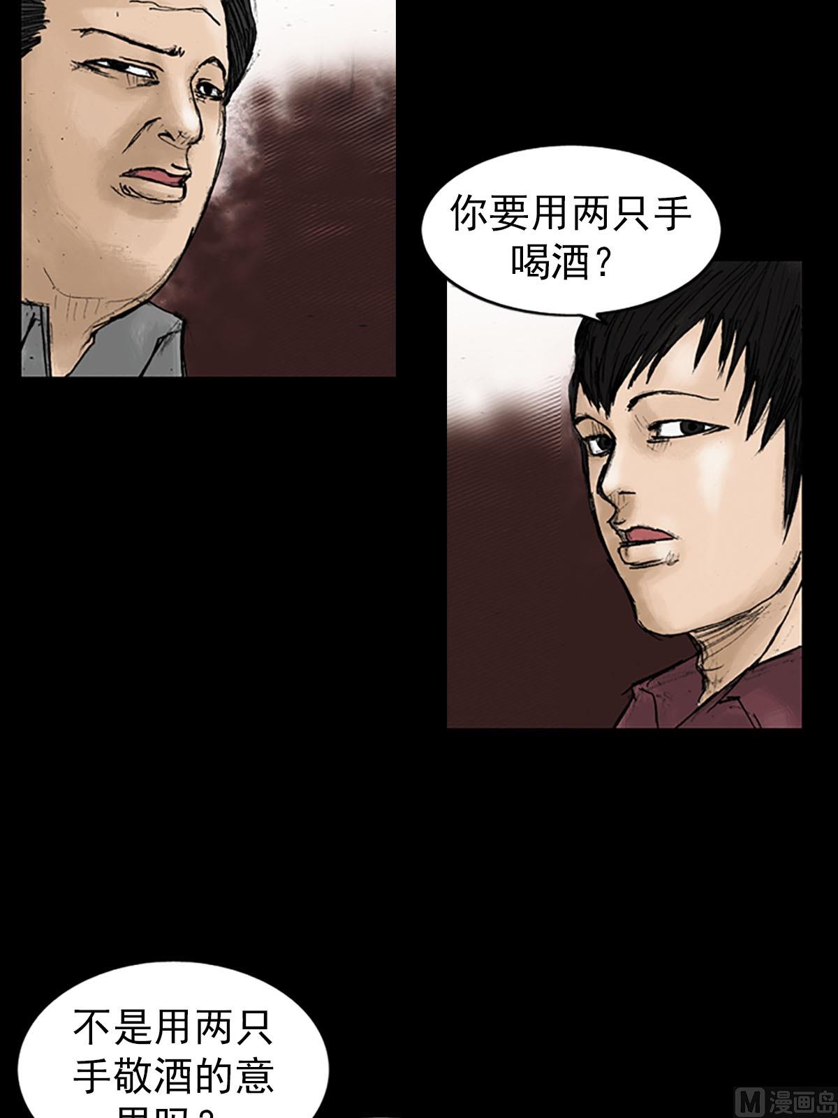 胜券在握歌曲漫画,第20话下2图