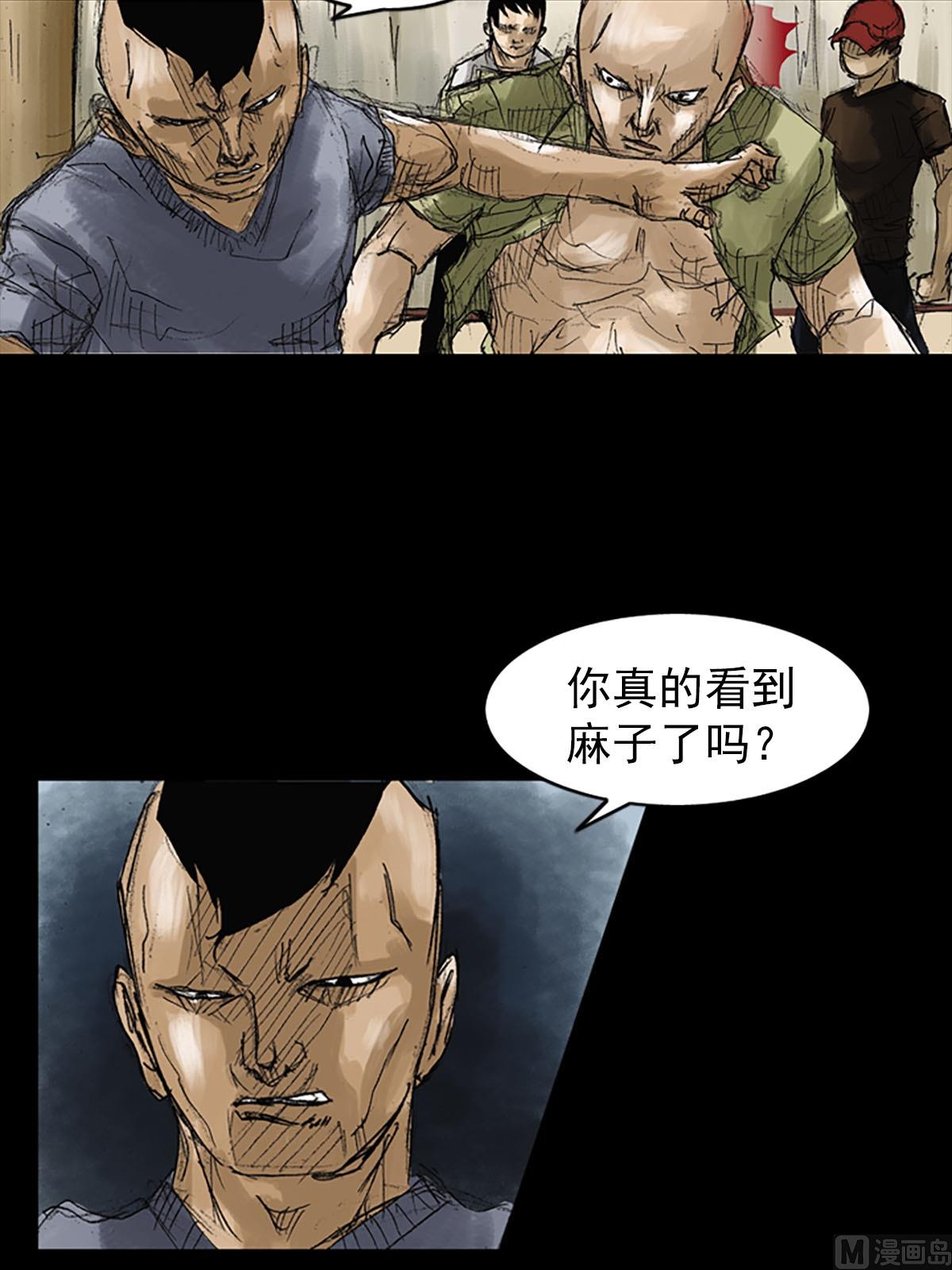 胜券在握歌曲漫画,第52话上2图