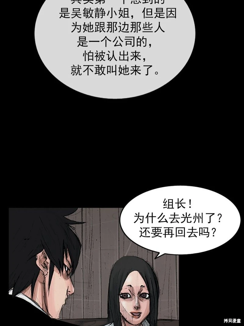 胜券在握歌曲漫画,第155话下2图