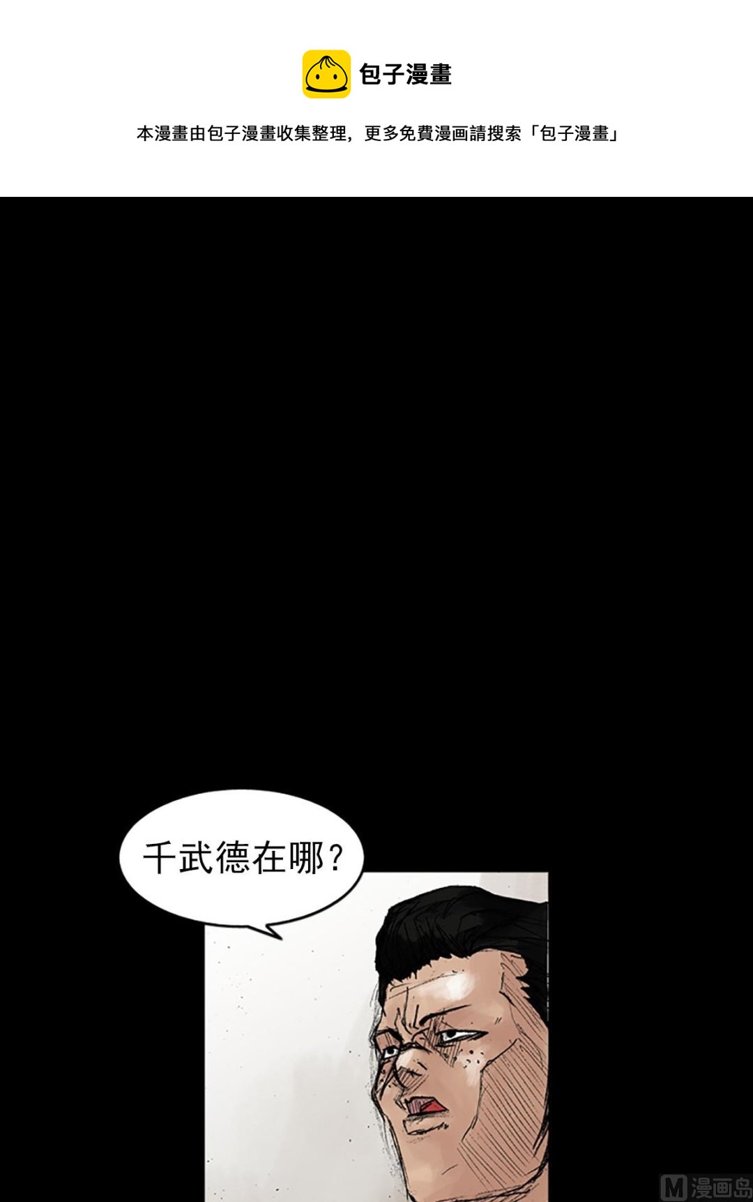 胜券在握歌曲漫画,第38话下1图